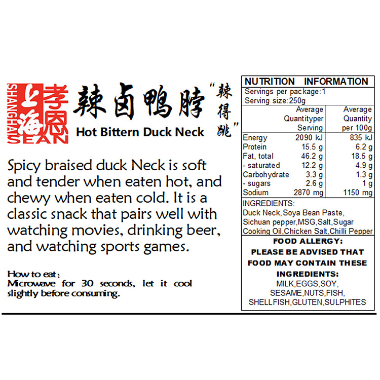 【冻】香颂上海 辣得跳辣卤鸭脖 约250g Umall今日优选 澳洲线上超市