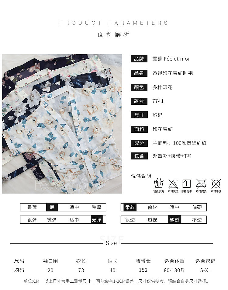 fei-mu-floral-print-see-through-lace-up-robe-blue-magnolia-16588a-3