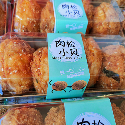【鲜】Loven 肉松小贝 4pcs