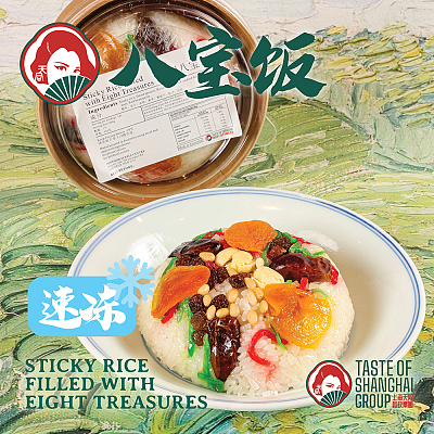 【冻】天同 八宝饭 约480g
