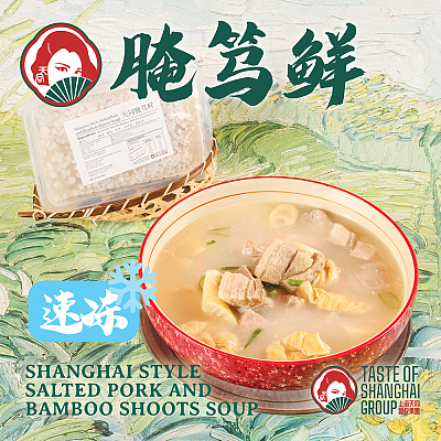 【冻】天同 腌鲜汤 约550g