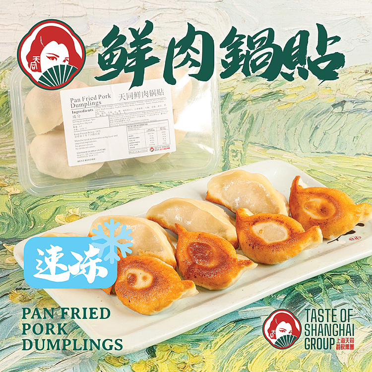 frozen-tiantong-fresh-meat-potstickers-8pcs-1