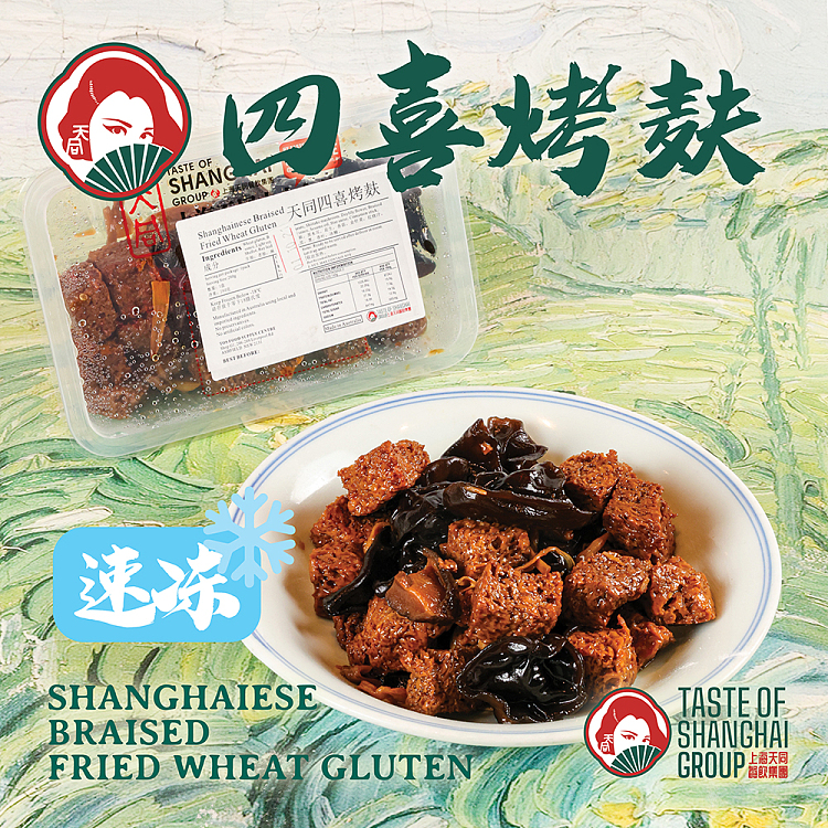 frozen-tian-tong-four-delights-roasted-gluten-280g-1