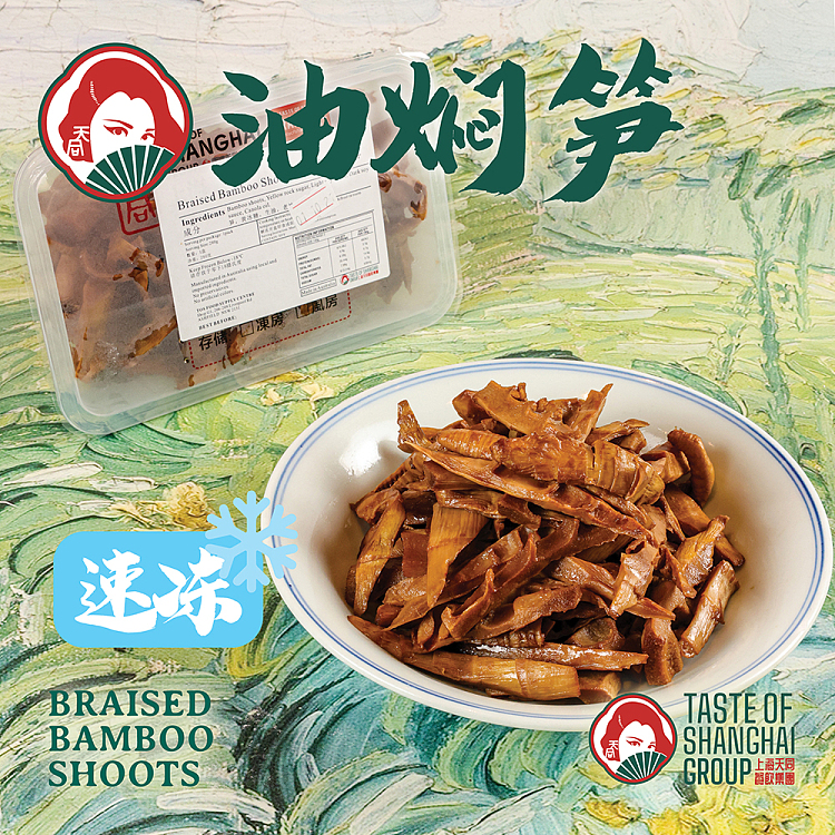 frozen-tian-tong-oil-braised-bamboo-shoots-280g-1