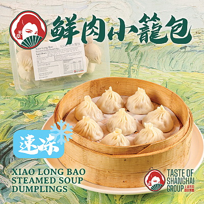 【冻】天同 鲜肉小笼 12pcs