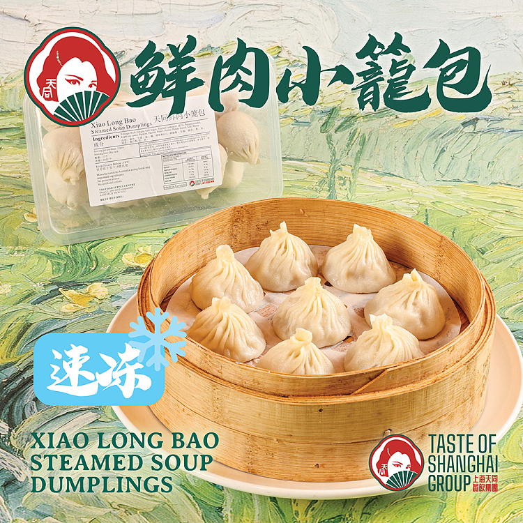 frozen-tian-tong-fresh-meat-xiaolongbao-12pcs-1