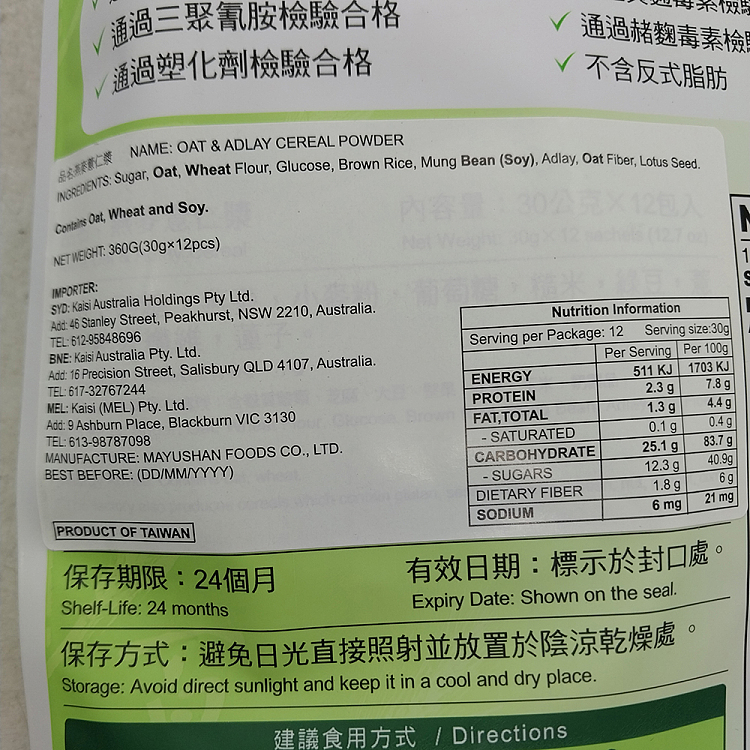 ma-yushan-oat-and-coix-seed-milk-13-packs-494g-2