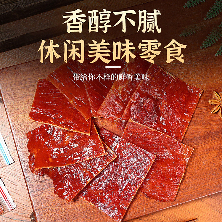 wexiangyuan-spicy-pork-jerky-2-pieces-100g-2