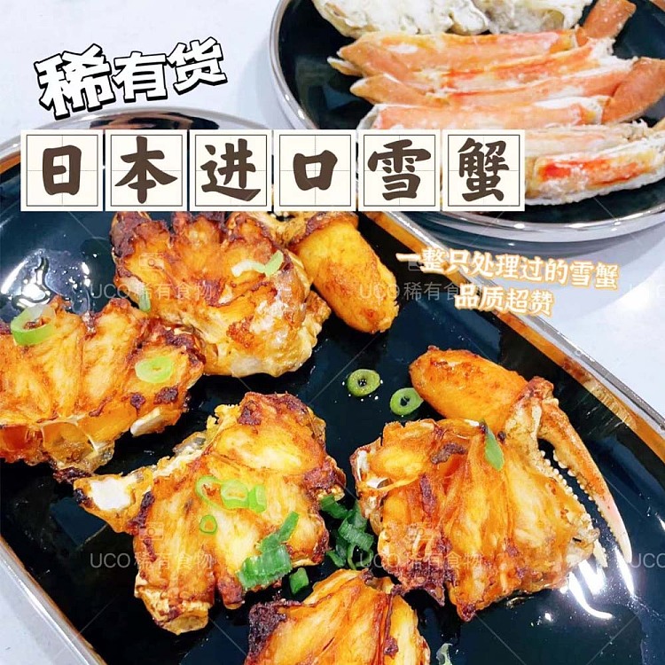 frozenjapanese-imports-of-munenaga-aquatic-snow-crab-legs-to-the-half-shell-650g-3