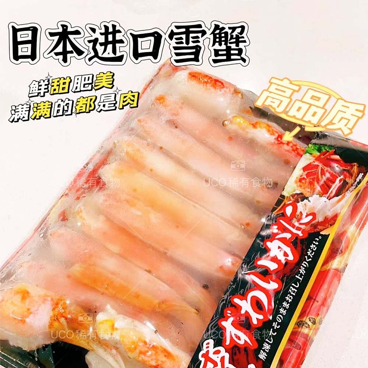 frozenjapanese-imports-of-munenaga-aquatic-snow-crab-legs-to-the-half-shell-650g-1