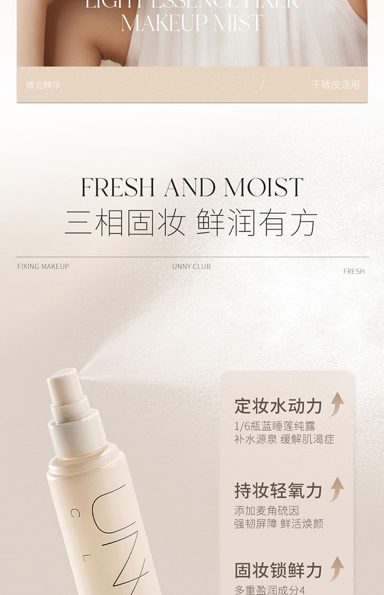 unny-soft-mist-refreshing-makeup-setting-spray-black-100ml-23