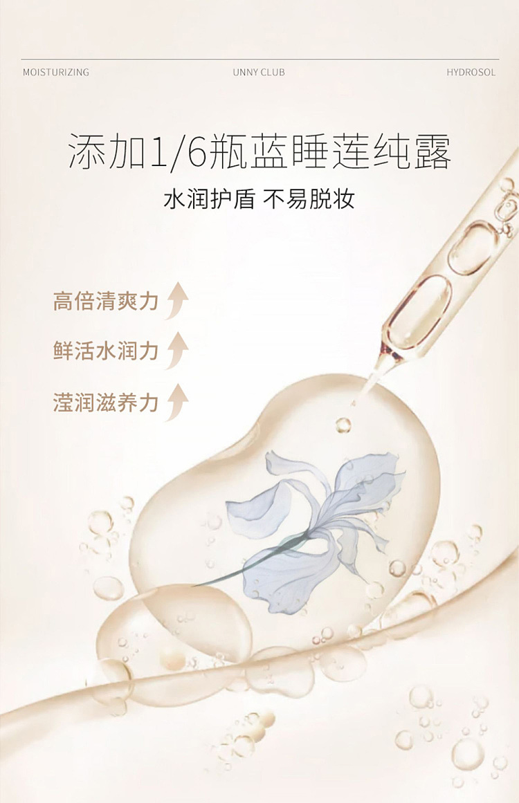 unny-soft-mist-refreshing-makeup-setting-spray-black-100ml-25