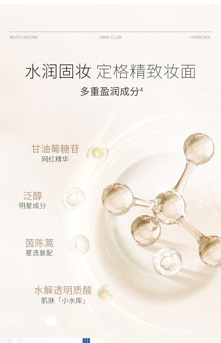 unny-soft-mist-refreshing-makeup-setting-spray-black-100ml-27