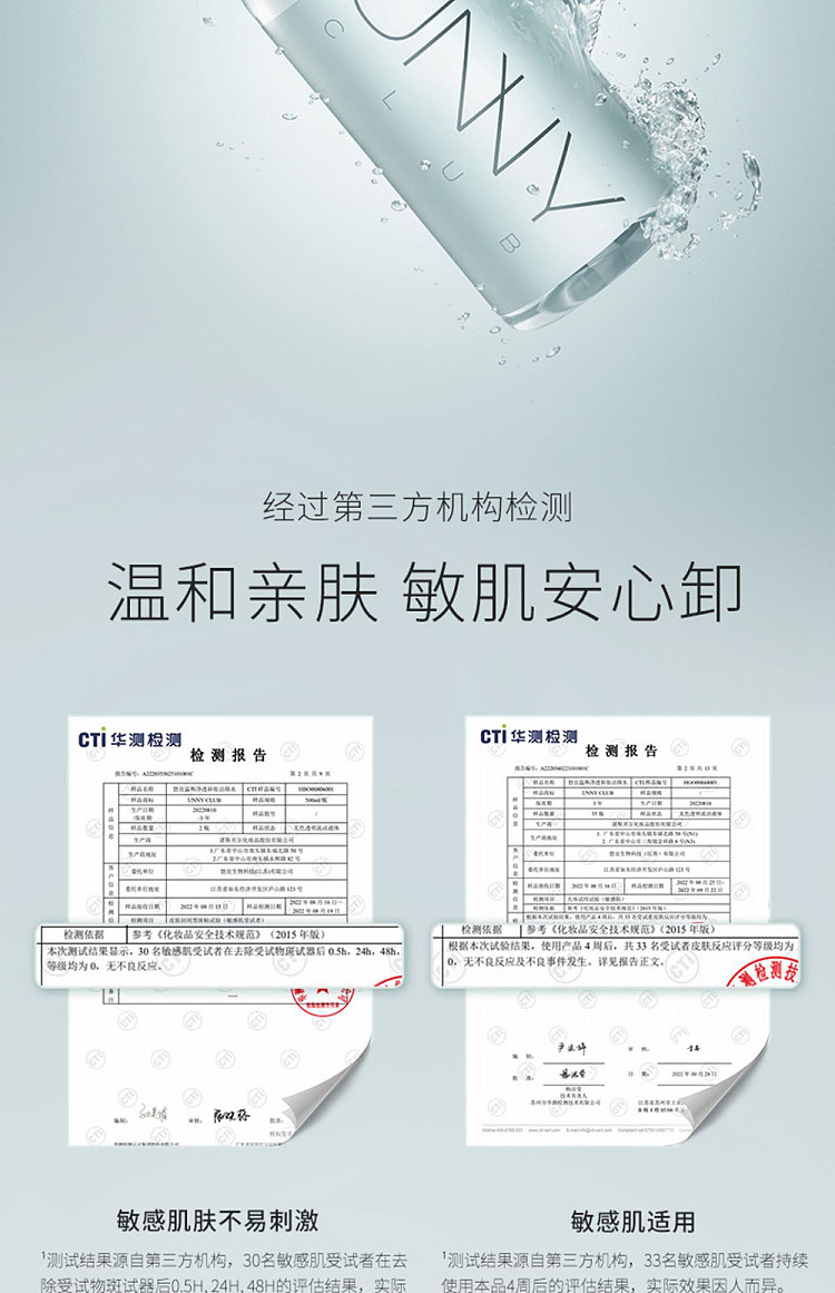 unny-clear-skin-makeup-remover-500ml-5