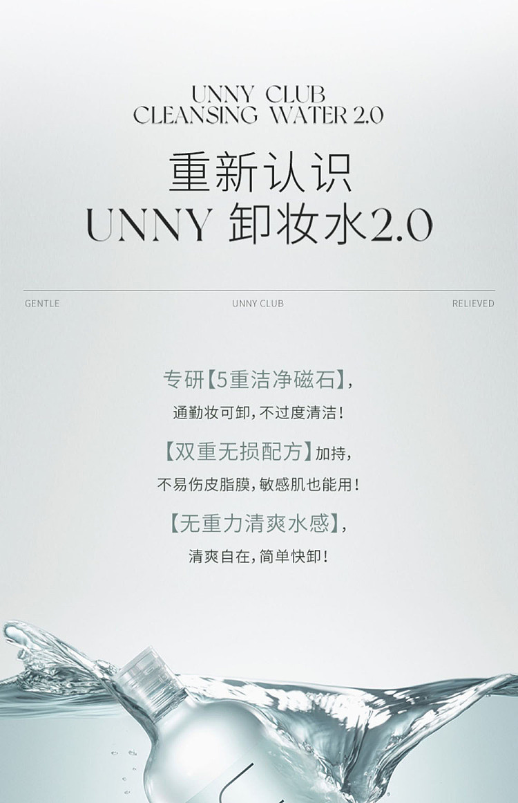 unny-clear-skin-makeup-remover-500ml-4