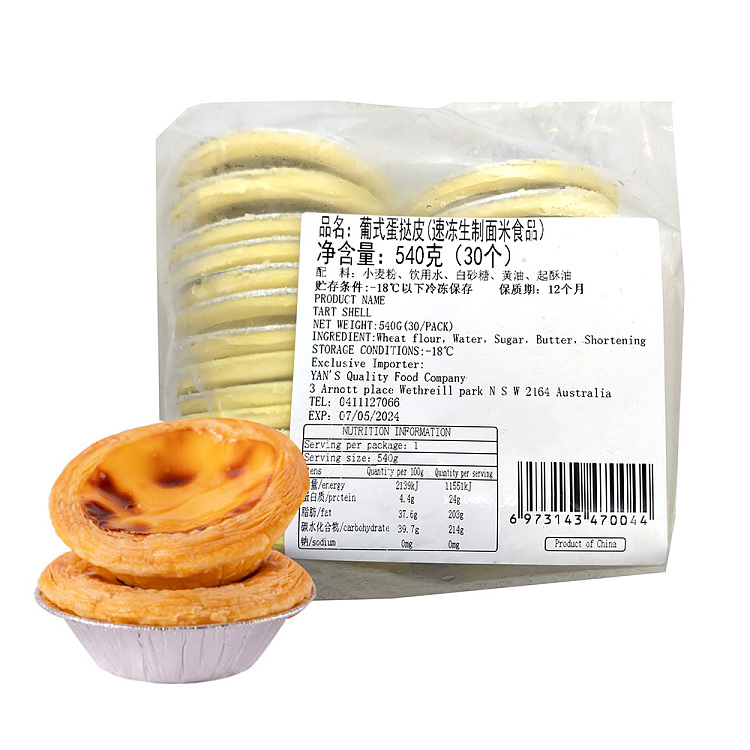 frozen-portuguese-egg-tart-crusts-30-pieces-with-tray-540g-1