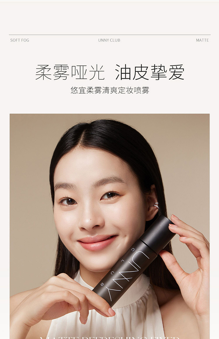 unny-soft-mist-refreshing-makeup-setting-spray-black-100ml-13