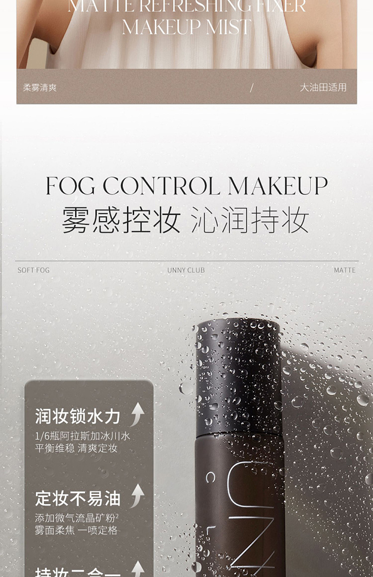 unny-soft-mist-refreshing-makeup-setting-spray-black-100ml-14