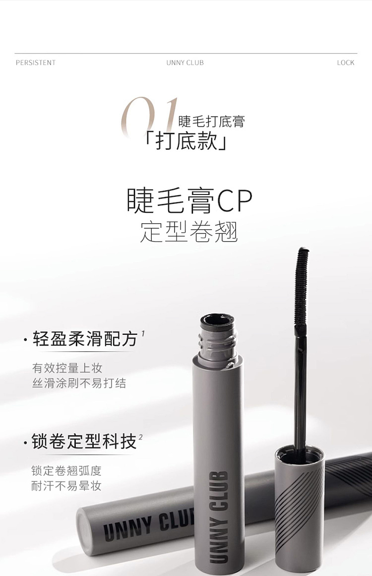 unny-lightweight-curl-mascara-85g-7
