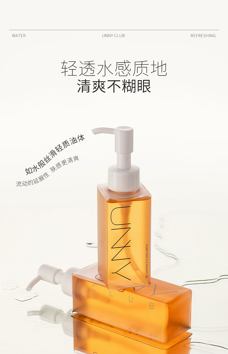 unny-clear-makeup-remover-oil-150ml-20