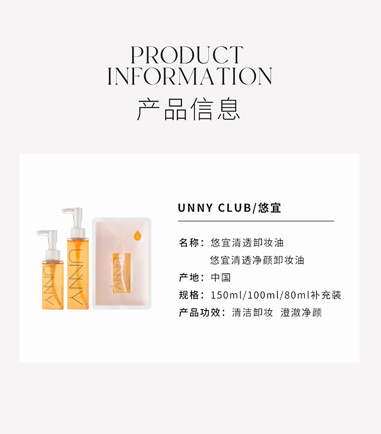unny-clear-makeup-remover-oil-150ml-26