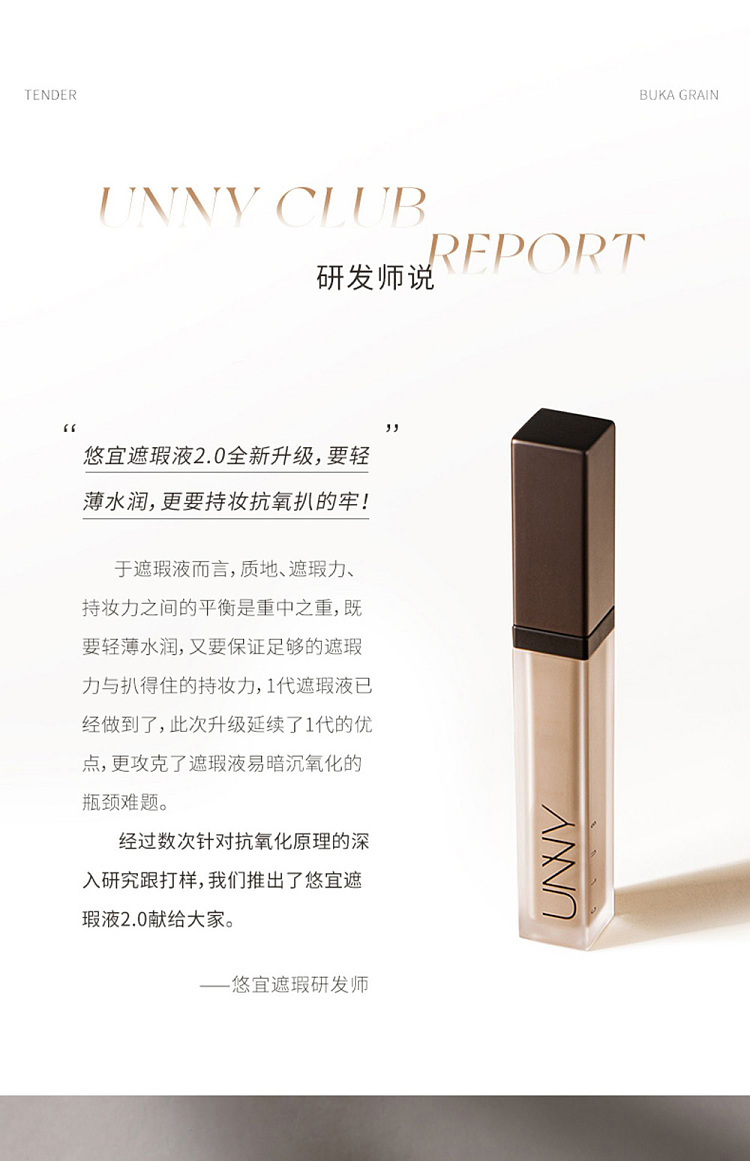 unny-soft-flawless-concealer-f15-natural-85g-2
