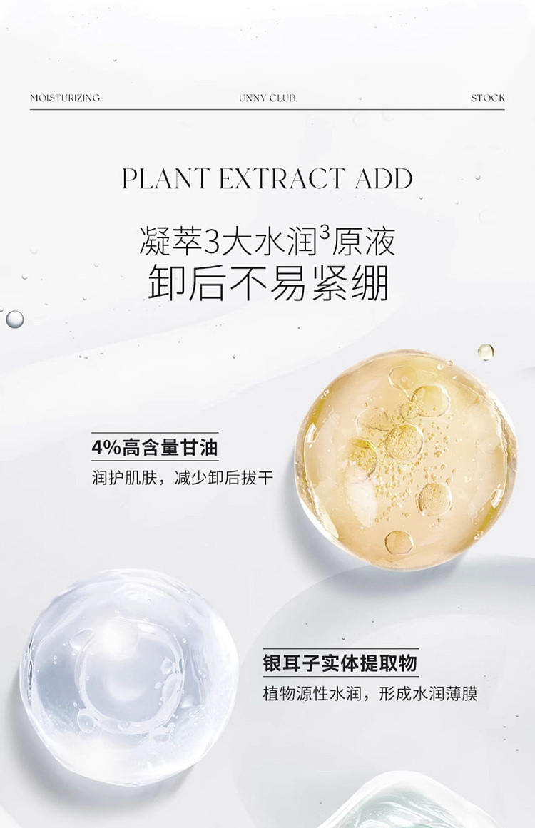 unny-clear-skin-makeup-remover-100ml-8
