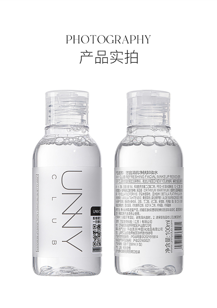 unny-clear-skin-makeup-remover-100ml-14