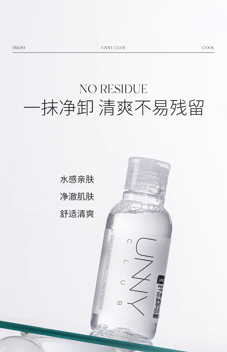unny-clear-skin-makeup-remover-100ml-6