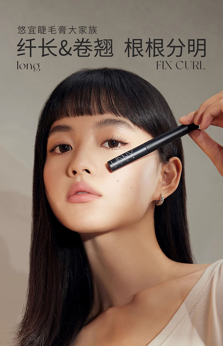 unny-lightweight-curl-mascara-85g-1