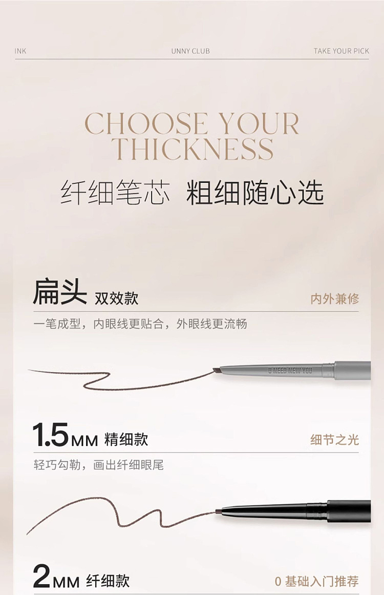 unny-fine-color-eyeliner-gel-pencil-glamour-black-s01005g-5