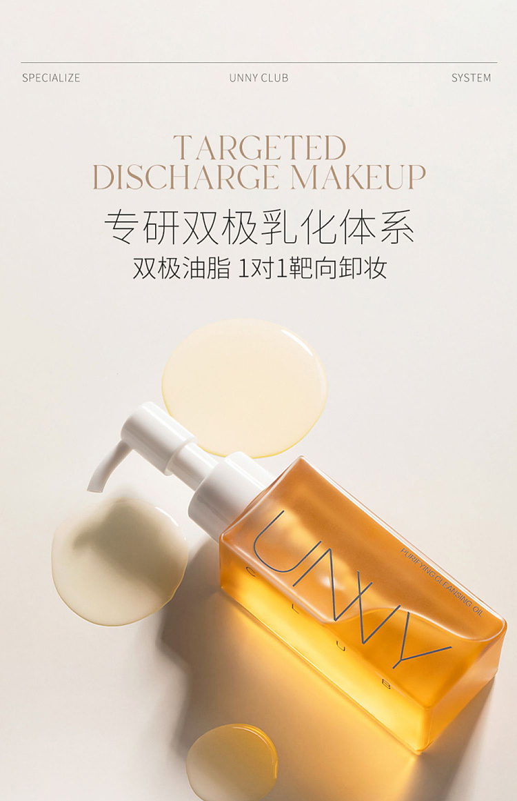 unny-clear-makeup-remover-oil-150ml-13