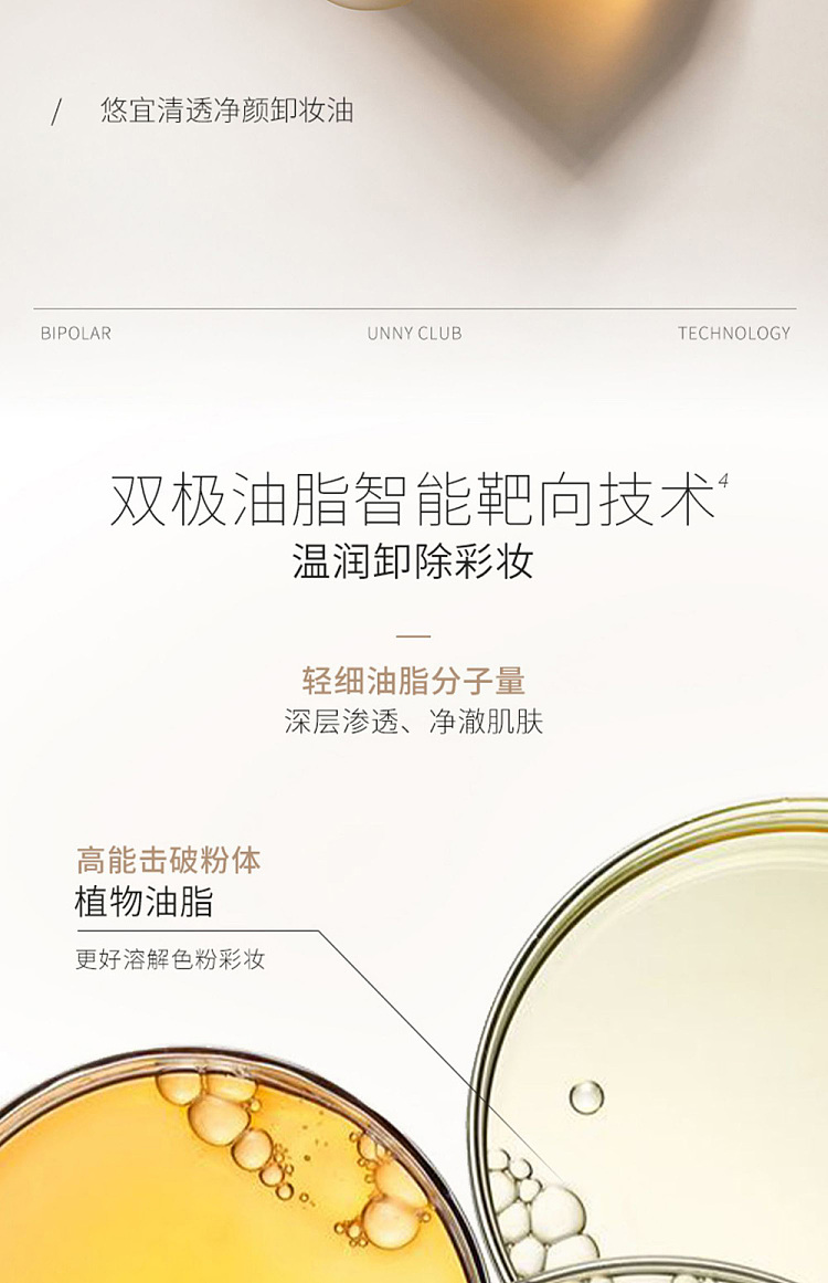 unny-clear-makeup-remover-oil-150ml-14