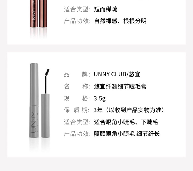 unny-light-and-long-mascara-35g-34