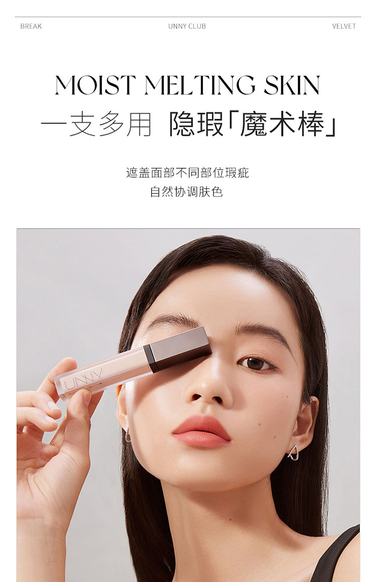unny-soft-flawless-concealer-f15-natural-85g-14