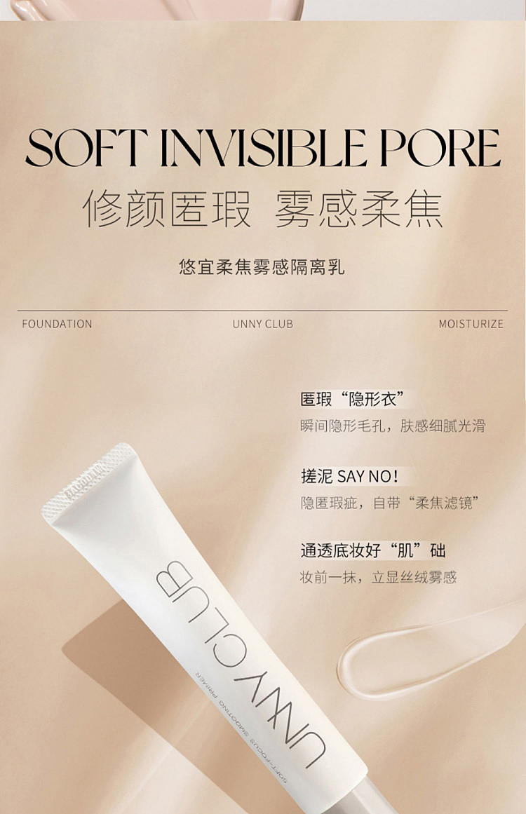 unny-light-moisture-protection-sunscreen-spf20pa01-lavender-violet-30g-24