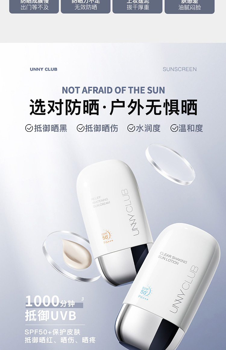 unny-clear-shake-sunscreen-50ml-5