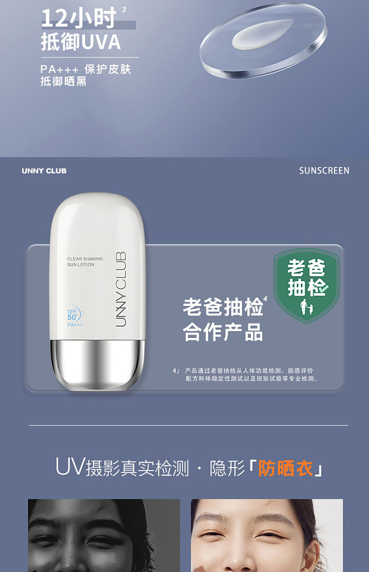 unny-clear-shake-sunscreen-50ml-7