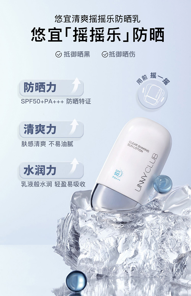 unny-clear-shake-sunscreen-50ml-11