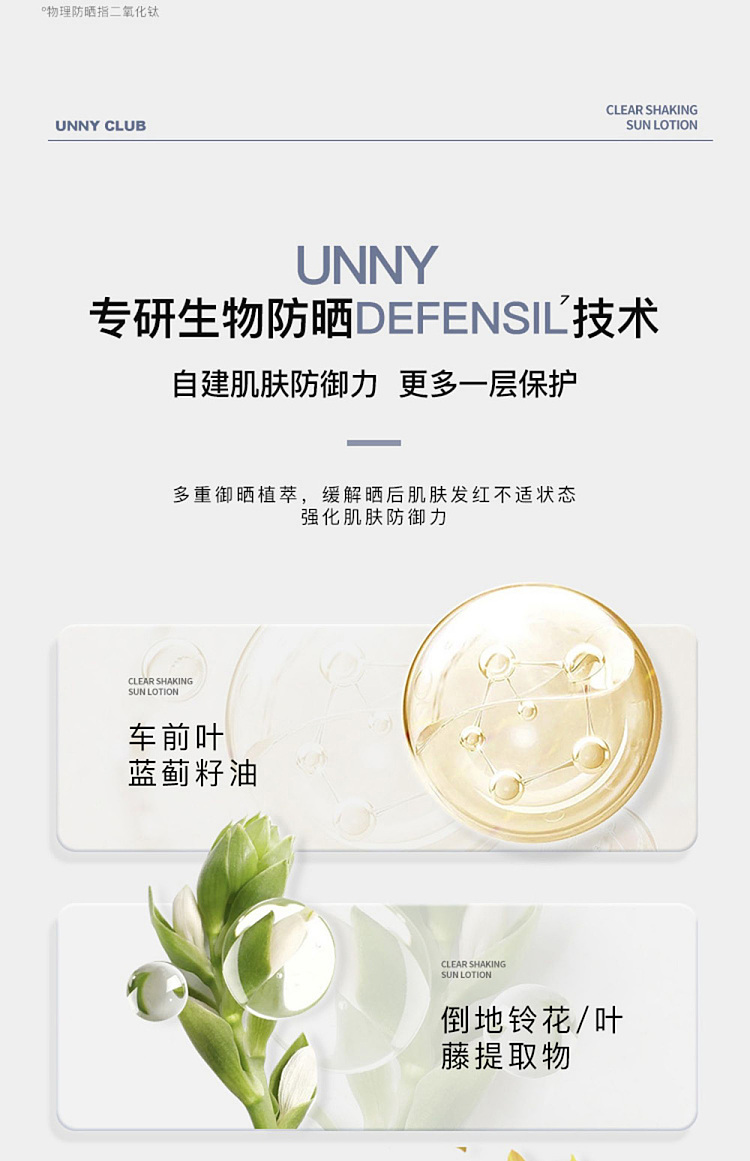 unny-clear-shake-sunscreen-50ml-15