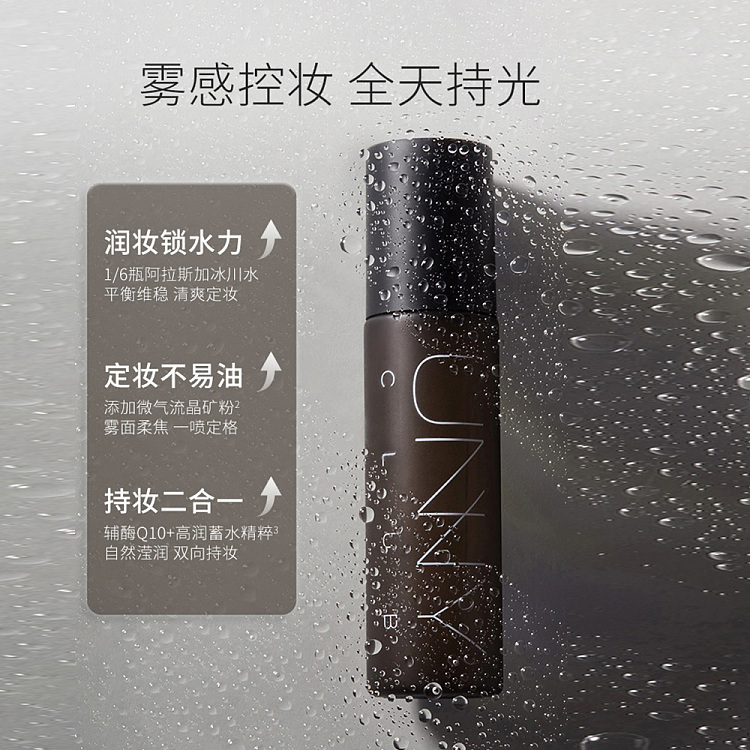 unny-soft-mist-refreshing-makeup-setting-spray-black-100ml-3