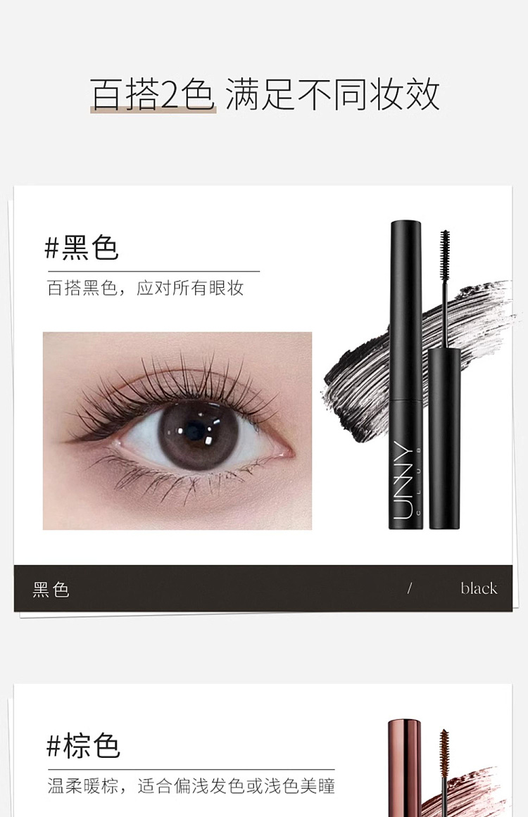 unny-lightweight-volume-mascara-65g-14