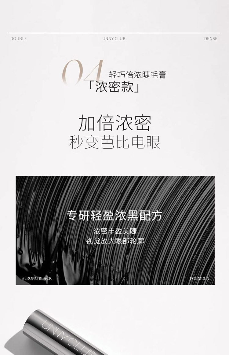 unny-light-and-long-mascara-35g-20