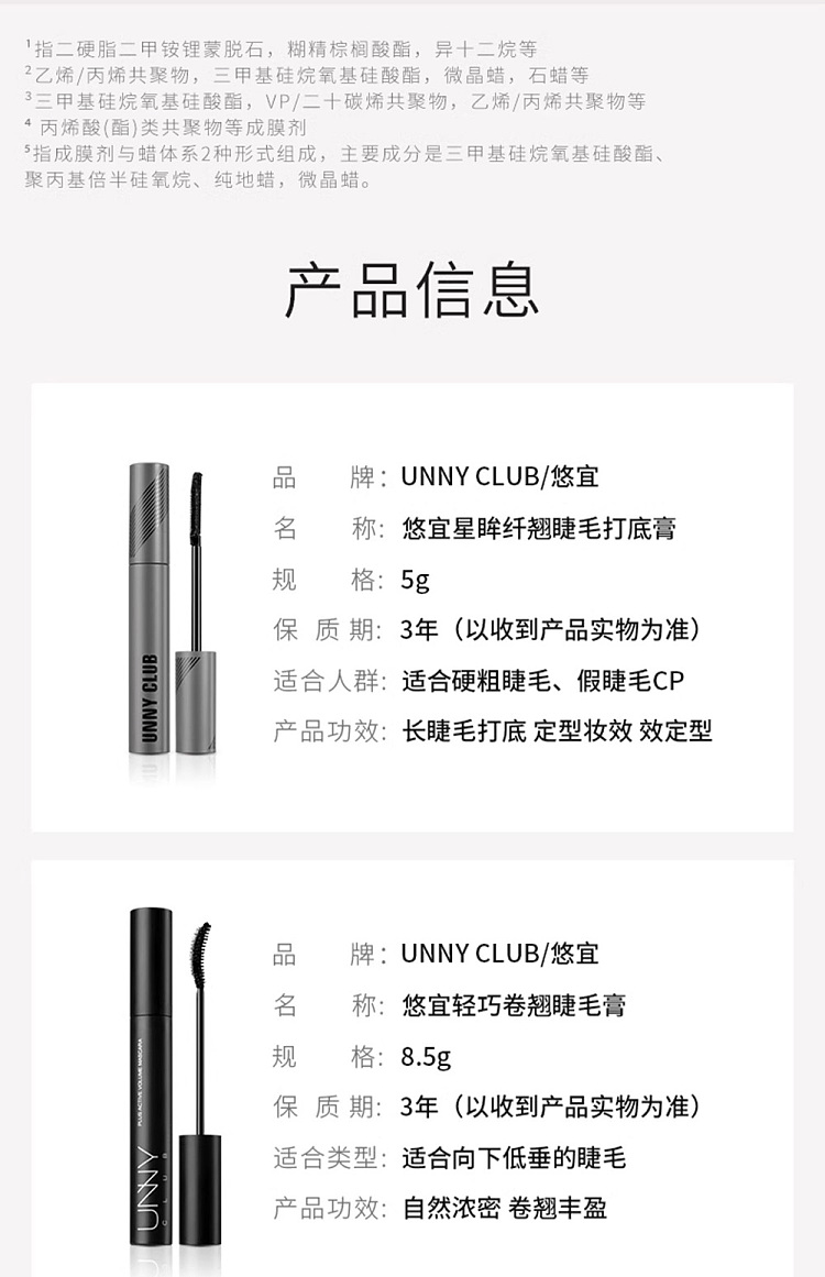 unny-light-and-long-mascara-35g-32