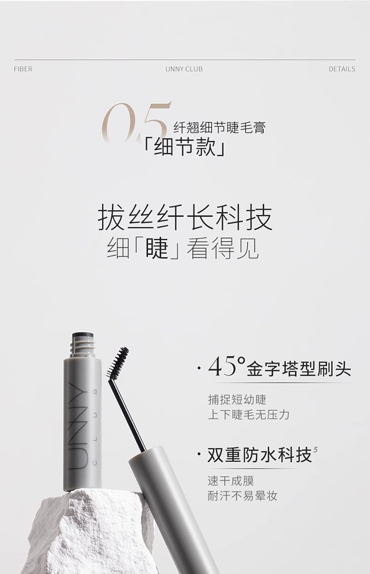 unny-light-and-long-mascara-35g-23
