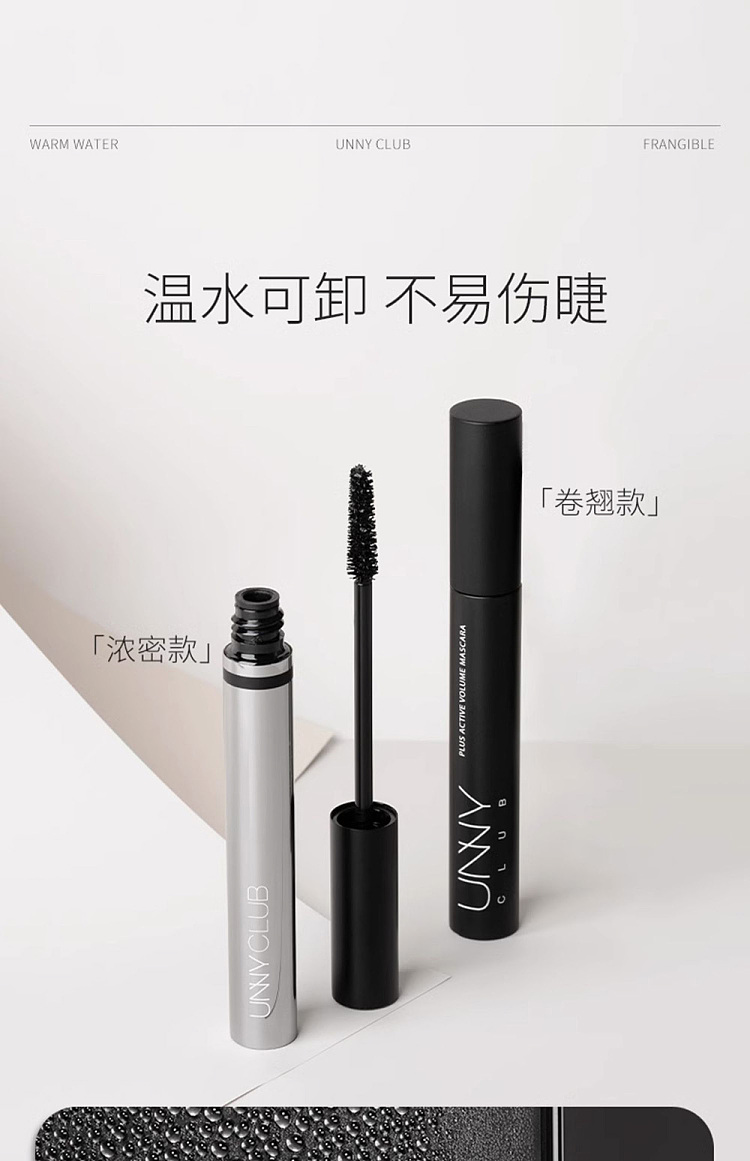 unny-lightweight-curl-mascara-85g-30