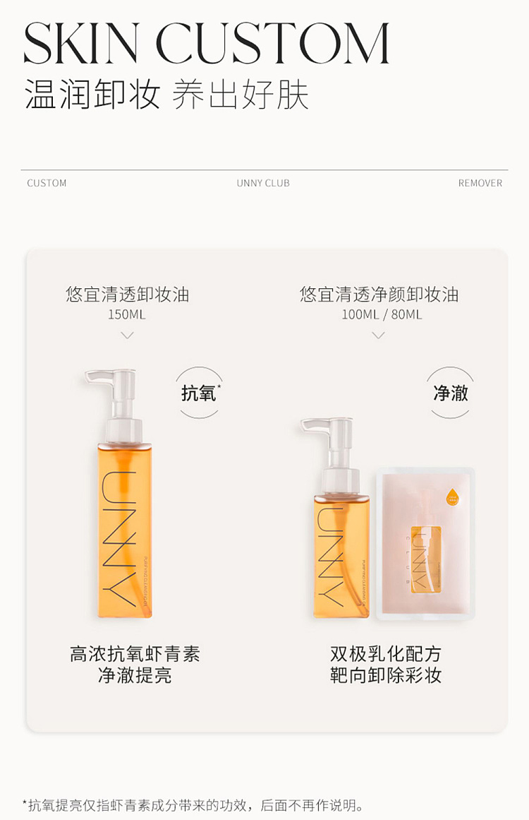 unny-clear-makeup-remover-oil-150ml-4