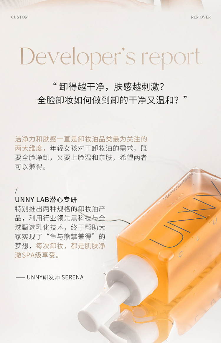unny-clear-makeup-remover-oil-150ml-2