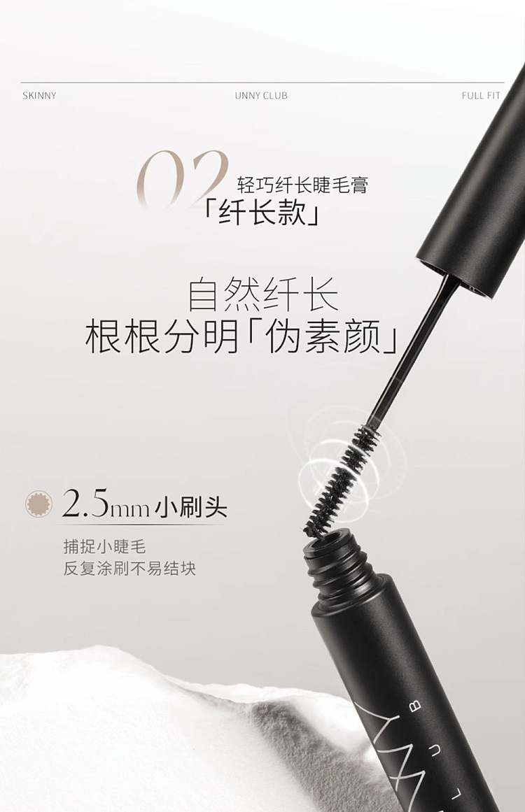 unny-light-and-long-mascara-35g-11