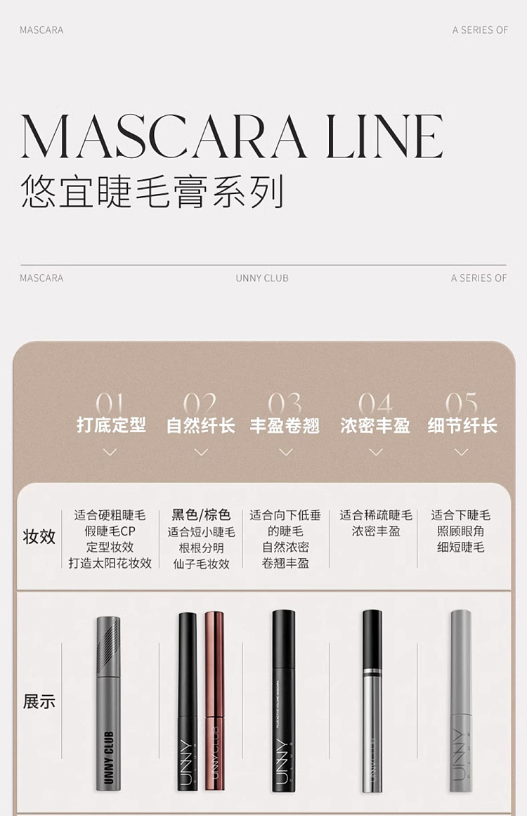 unny-light-and-long-mascara-35g-3